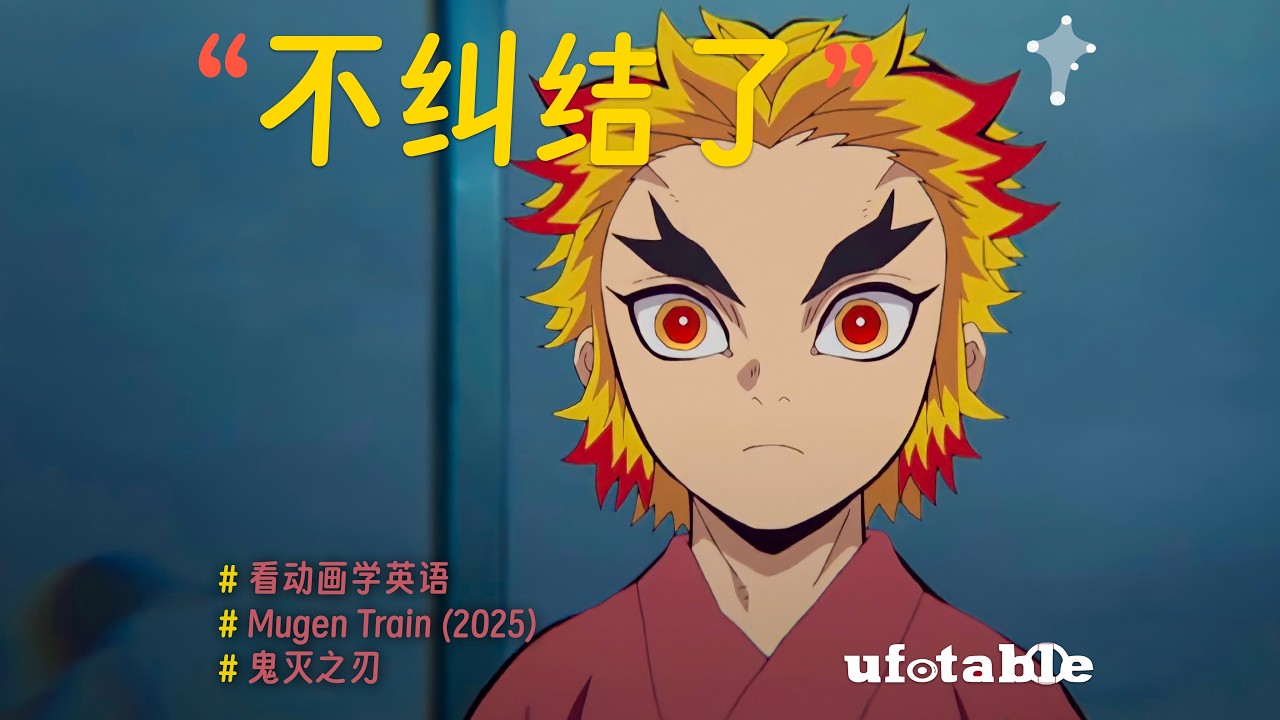 「糾結」用英語咋說？