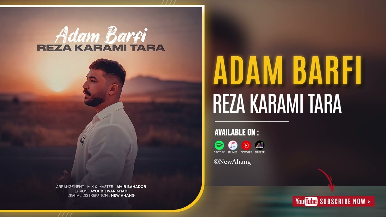 Reza Karami Tara - Adam Barfi | OFFICIAL AUDIO TRACK رضا کرمی تارا - آدم برفی