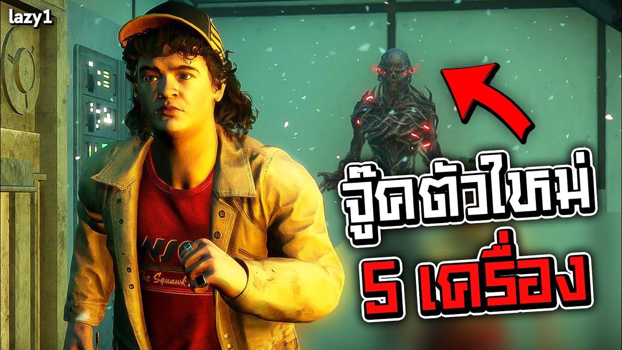 จู๊คเวคน่าตัวใหม่ 5 เครื่อง - Dead By Daylight