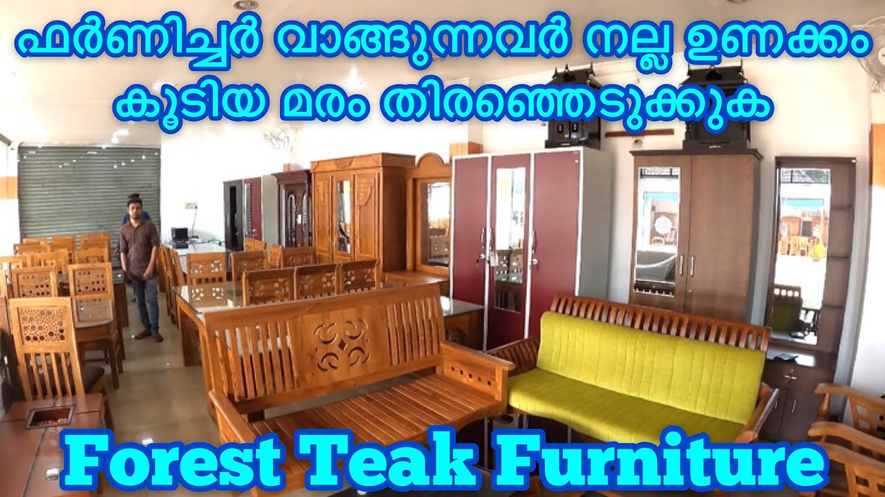Forest Teak Furniture|ഫോറസ്റ്റ് തേക്കും നാടൻ തേക്കുംവ്യത്യാസം|Chevoor Furniture