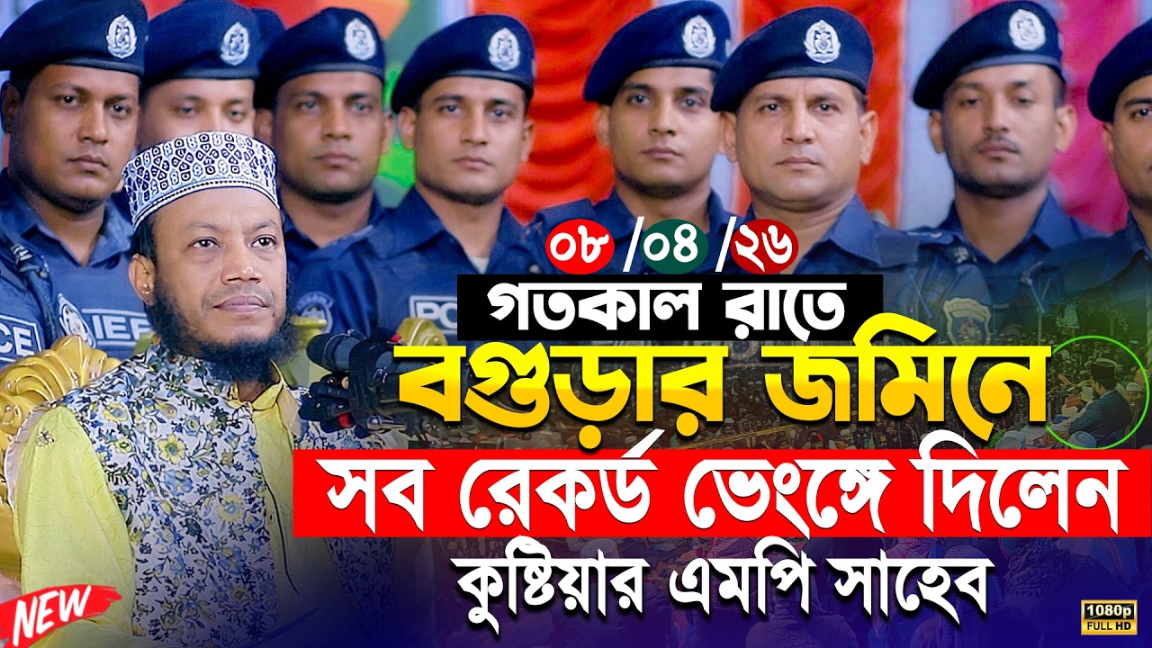 মুফতী আমির হামজা নতুন ওয়াজ ২০২৬ | Mufti Amir Hamza New waz | Amir Hamja Notun Waj 2026 | Waz Media 1