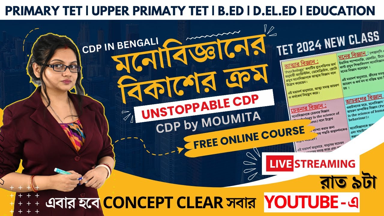 Upper Primary TET 2025 | Educational Psychology | CDP free course | শিক্ষা মনোবিদ্যা | Education