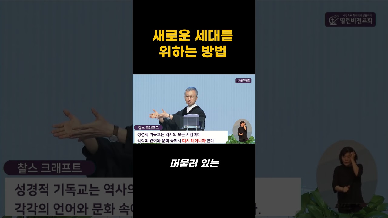 새로운 세대를 위하는 방법