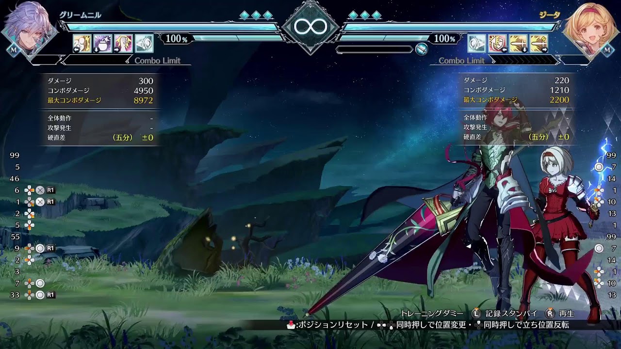 [GBVSR]グラブル星人を目指してグリームニルランクマ#64