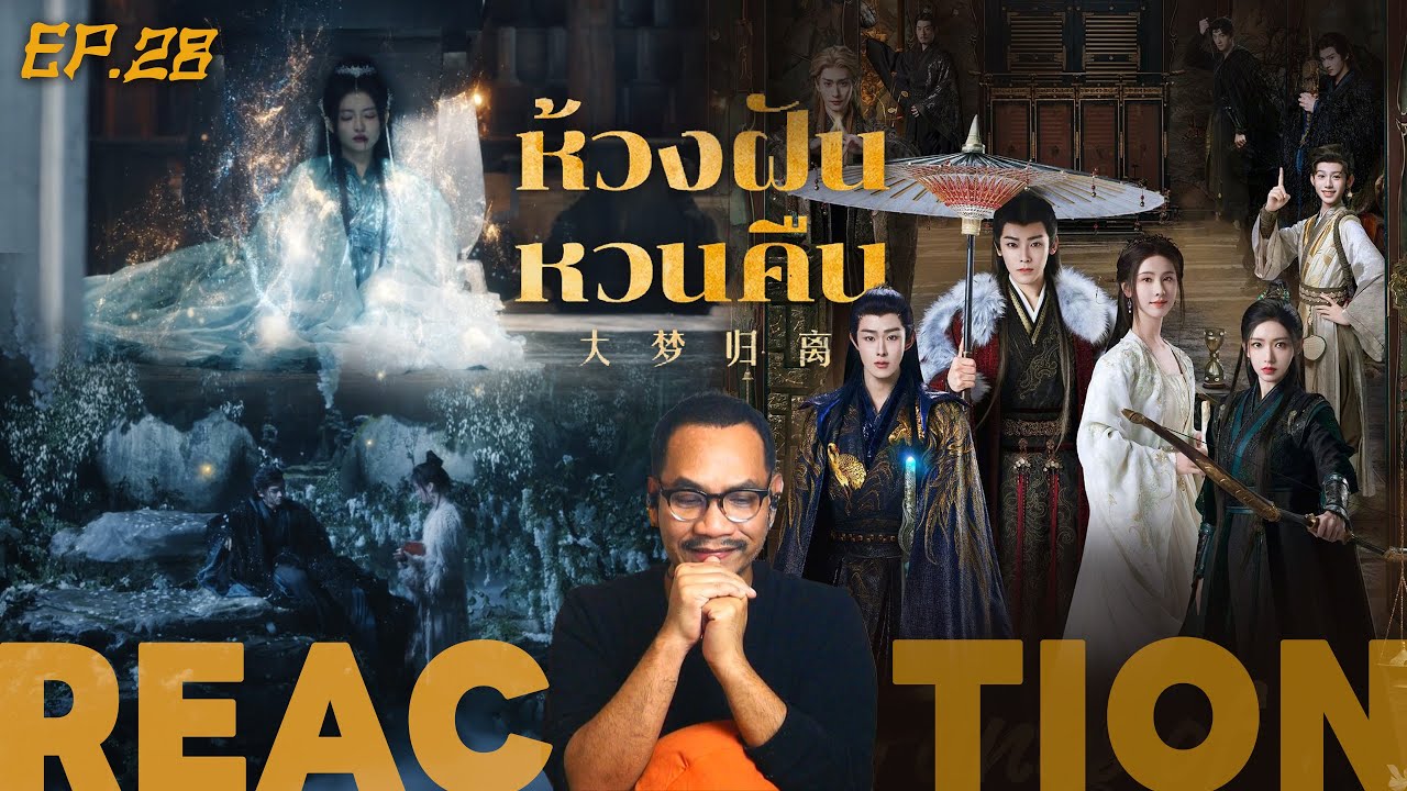 REACTION | EP.28 | Fangs of Fortune (Thai Dubbed) | STUDIO JOEY