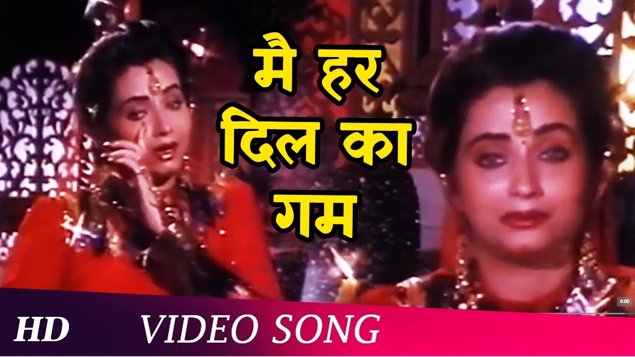 Main Har Dil Ka Gham | Meet Mere Man Ke (1991) | Prosenjit | Salma Agha