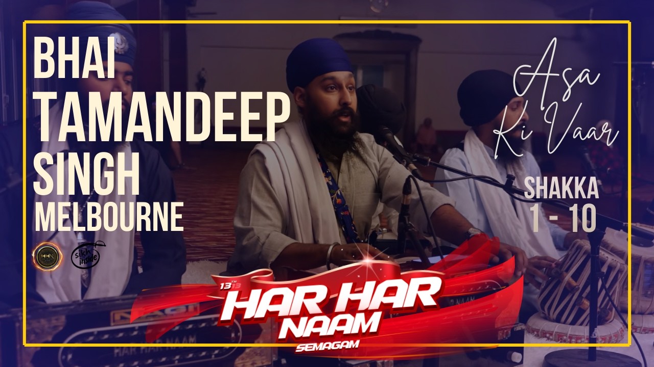Asa Ki Vaar (Shaka 1-10) ~ Bhai Tamandeep Singh Melbourne | Har Har Naam Semagam 2026