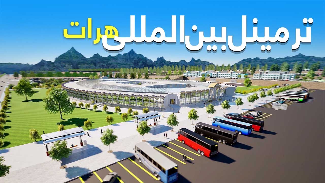 تحول نوین پر زیرساخت‌های ترانسپورتی ولایت هرات Herat 🚍