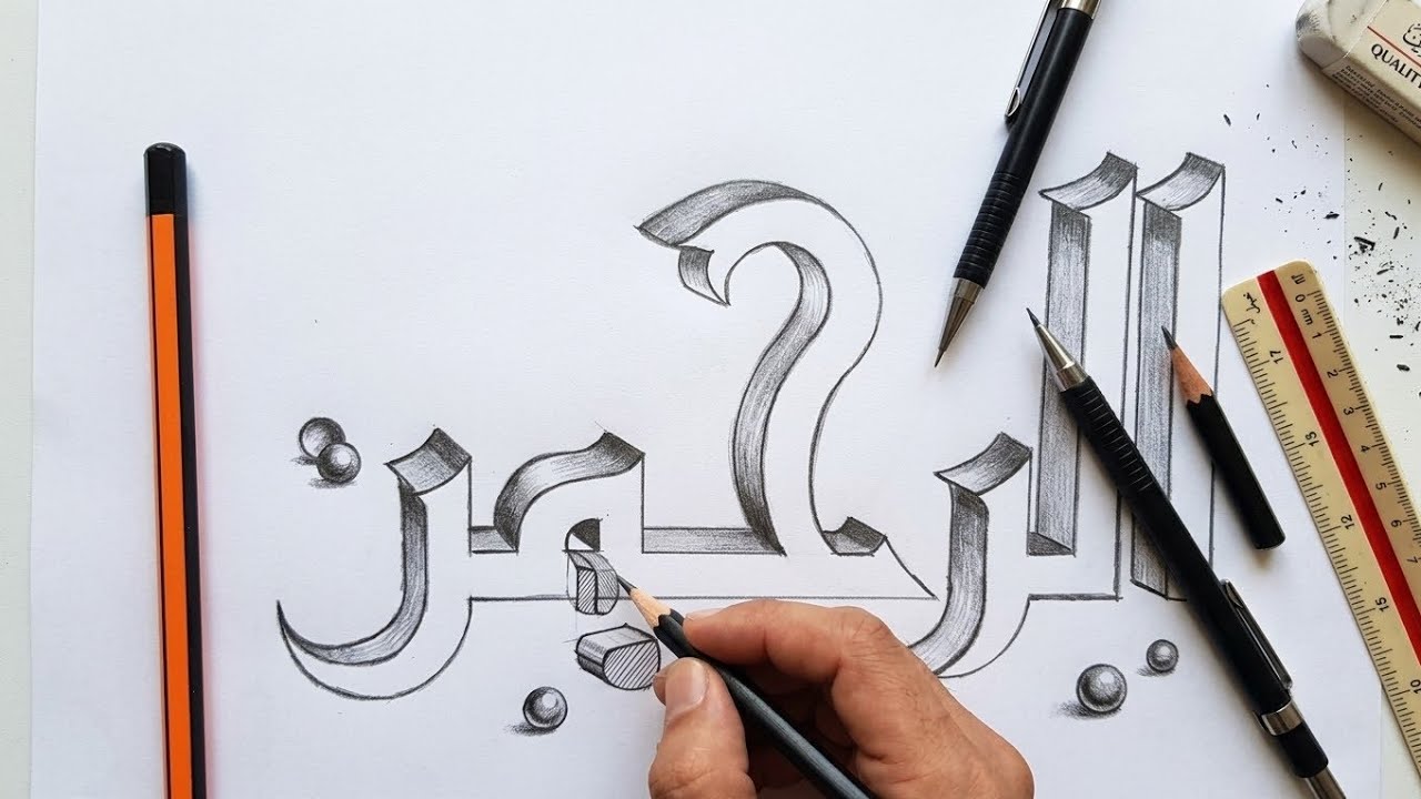 كتابة//الرحمن بخط الكوفي//الحلقة(١) كتابة الرحمن مزخرف بخط الكوفي؟؟