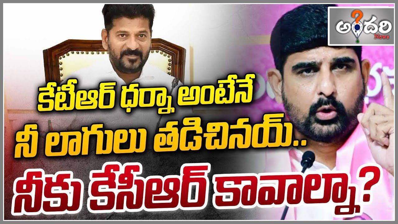 Padi Kaushik Reddy Serious On CM Revanth Reddy Over 144 Section In Manukota - Andhari News