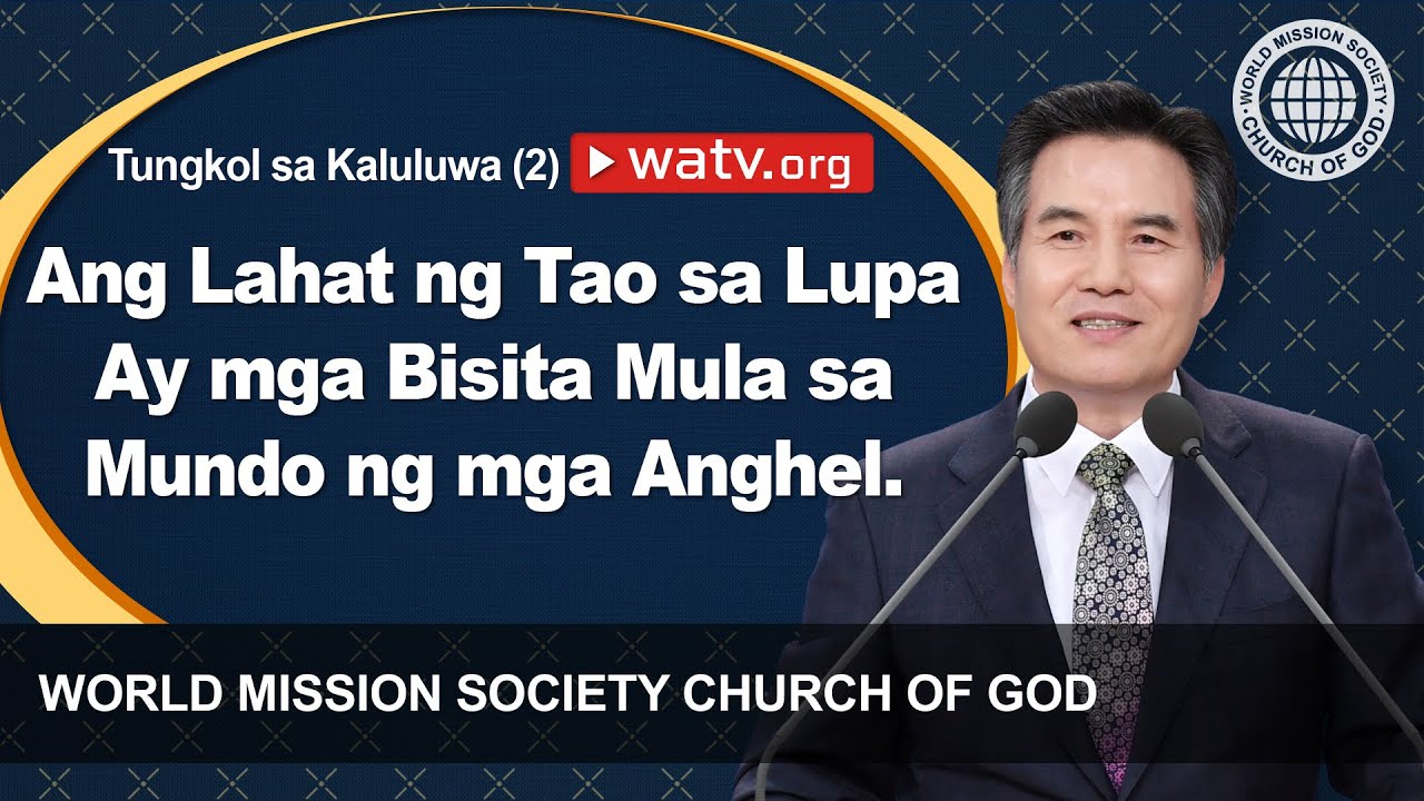 Tungkol sa Kaluluwa (2) | Iglesya ng Diyos, Samahan ng Pandaigdigang Misyon