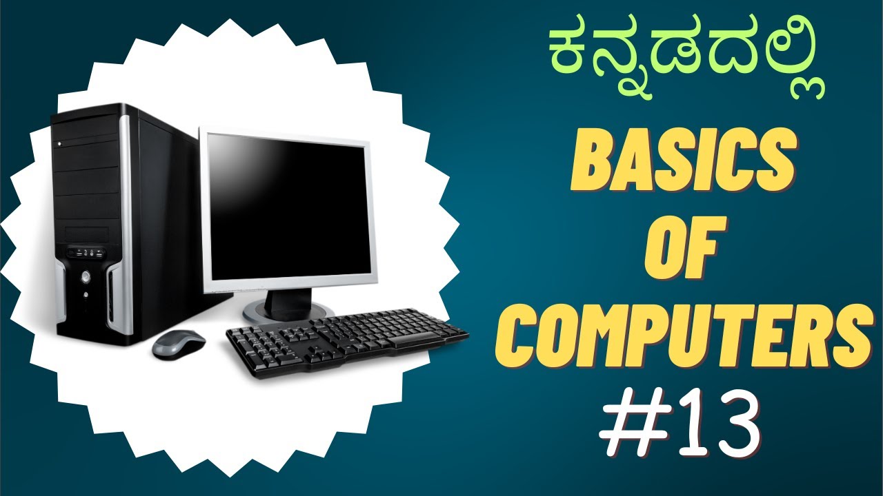 Basics of Computers in Kannada - ಕಂಪ್ಯೂಟರ್ ತರಗತಿ - 13