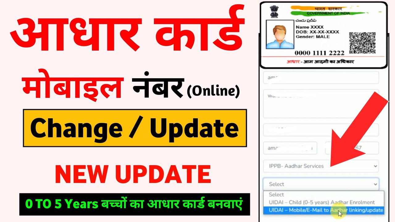 How To Link Mobile NumberTo Aadhar Card | IPPB Aadhaar Center Registration | UIDAI New Update