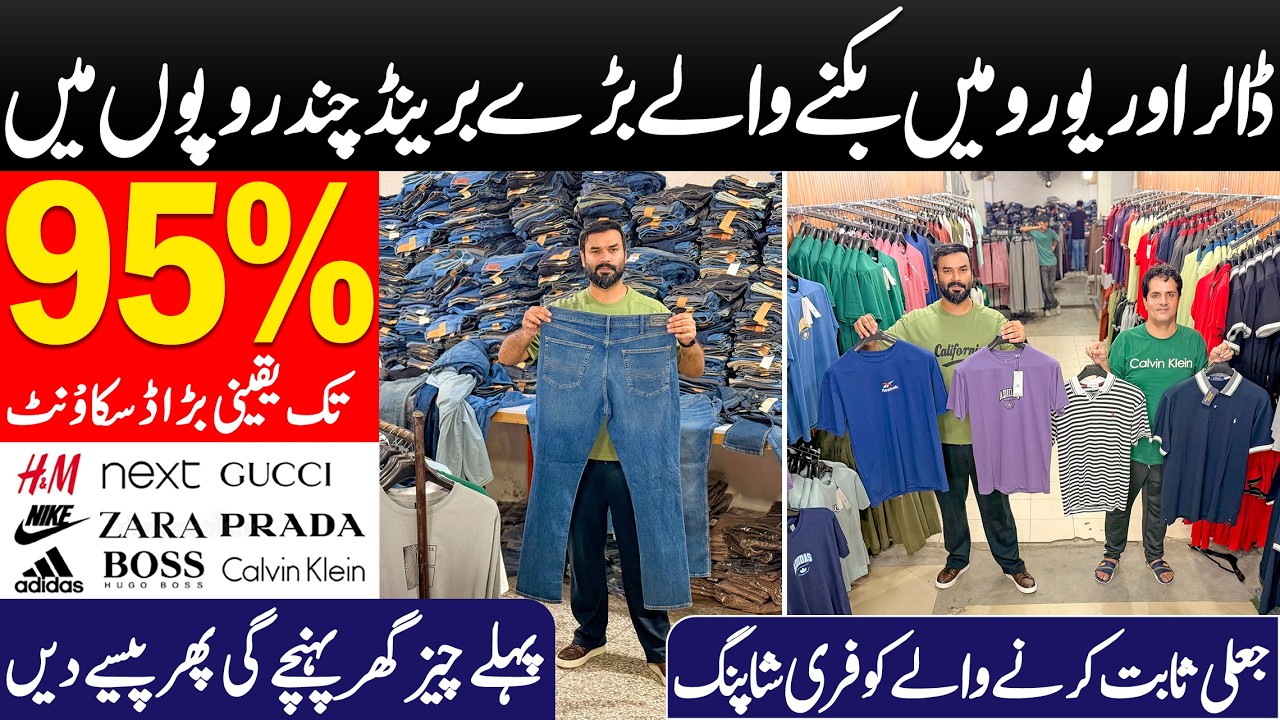 95% Off on Original Branded Jeans, T-Shirts, Shirts, Hoodie, Jacket. Export Leftover