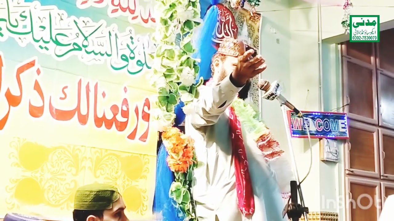 حضرت اویس قرنی کی شان محمّد ظفر حسین ظفر فریدی Mohammed Jafar Hussain Zafar Afridi