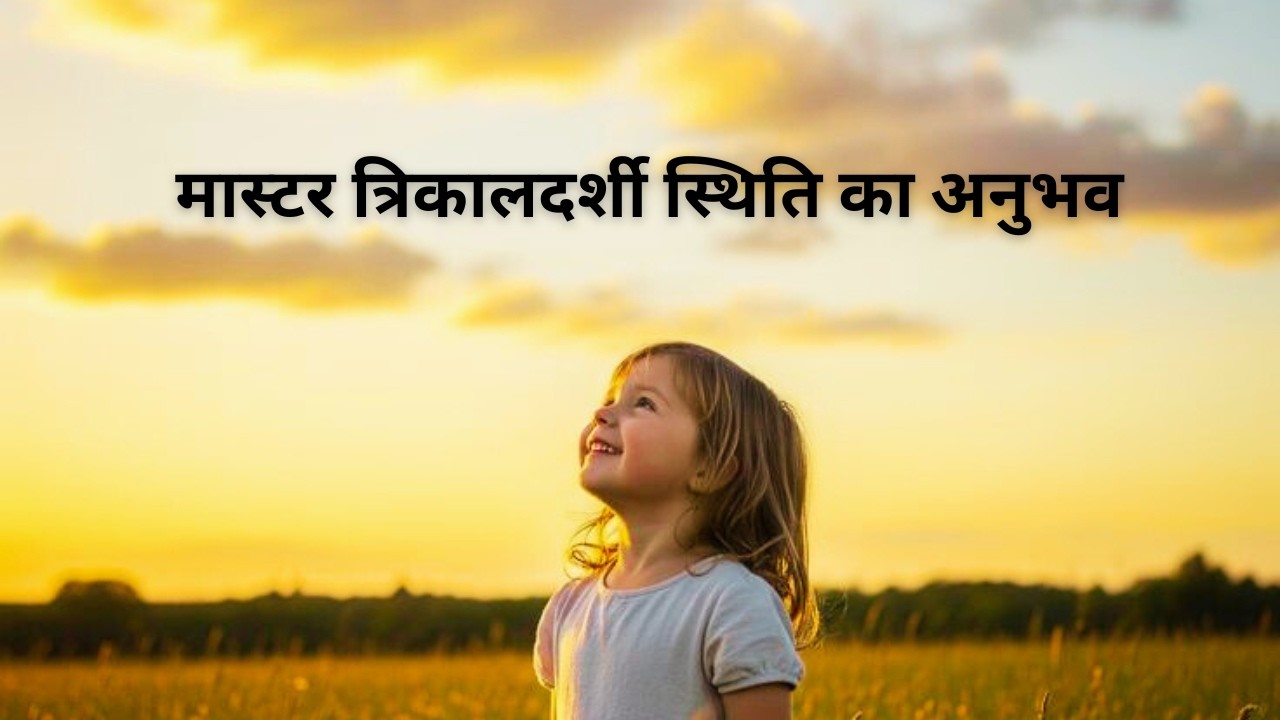 ​​💫💫मास्टर त्रिकालदर्शी स्थिति का अनुभव - 15 03 2026  #मुरली-वरदान  #guidemeditation
