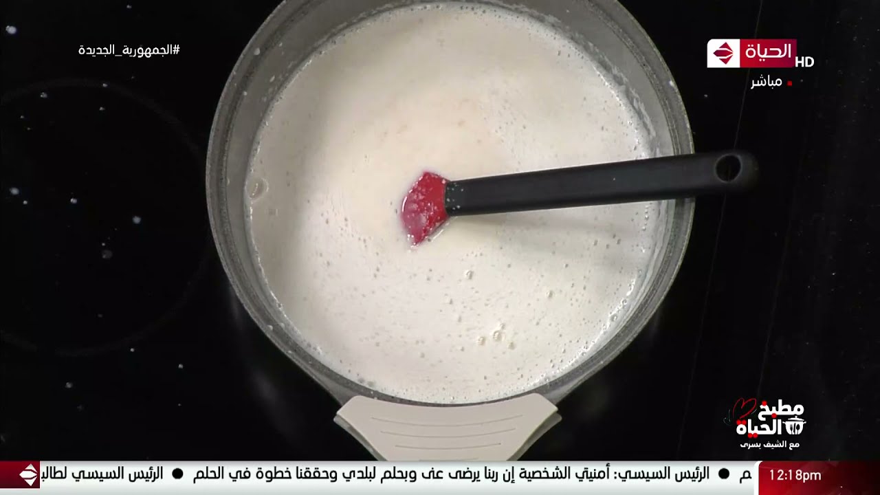 مطبخ الحياة - طريقة عمل 
