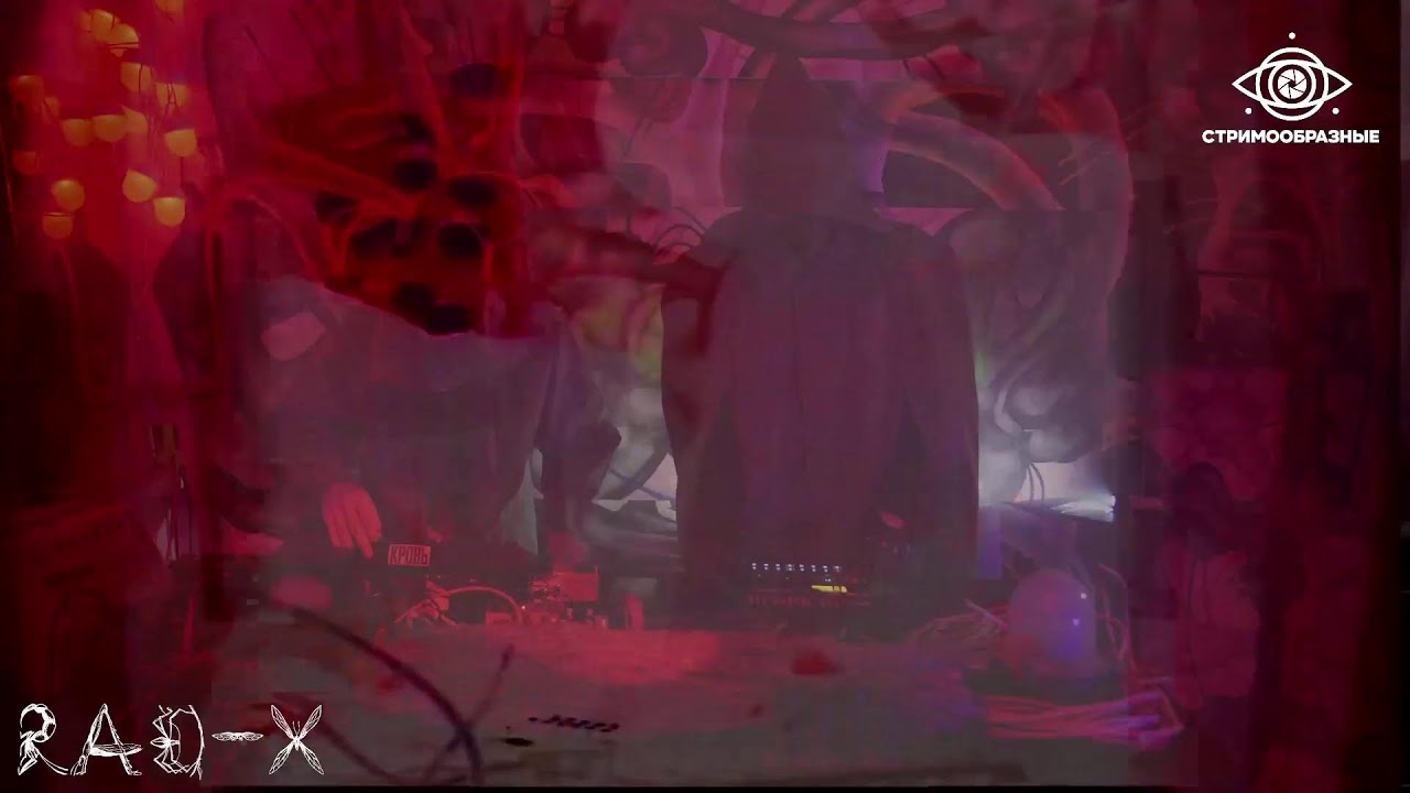 Стрим - RAD-X @ Стримообразные 14.12.2025
