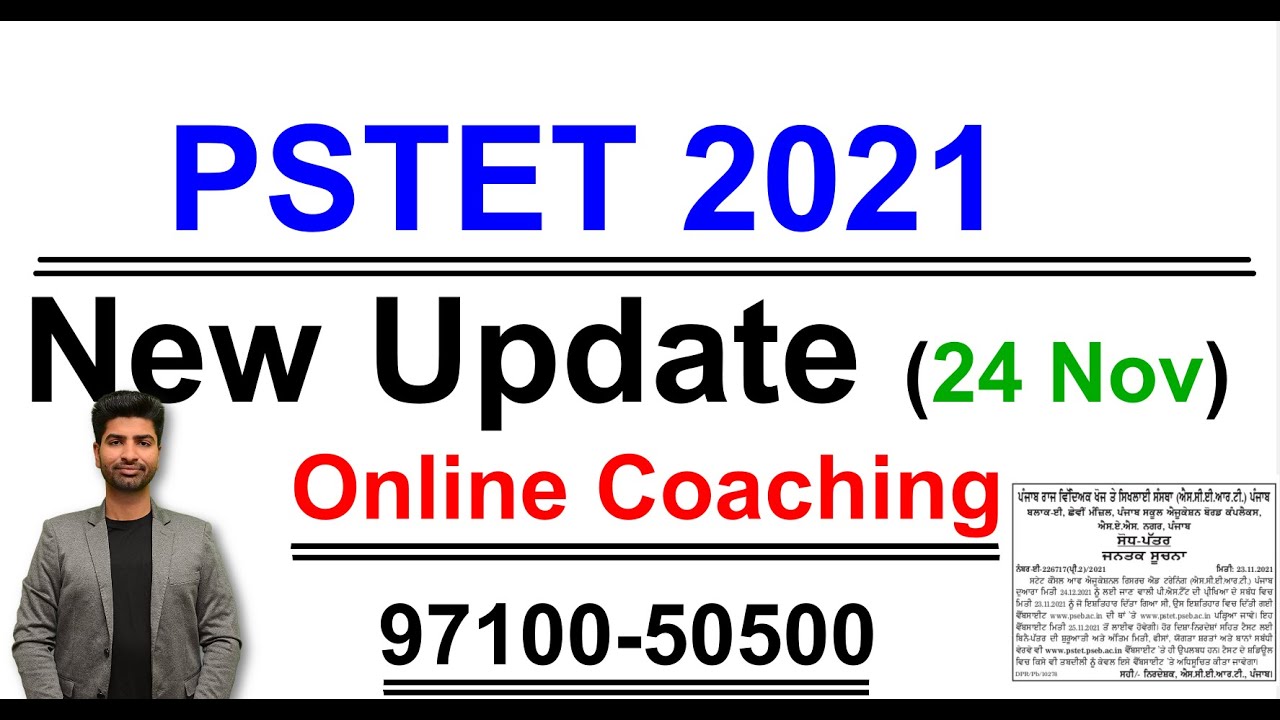 PSTET 2021 New Update 24 Nov|| Official Website Change ਕਰ ਦਿੱਤੀ ਗਈ ਹੈ|| Online Coaching|| TET BUZZER