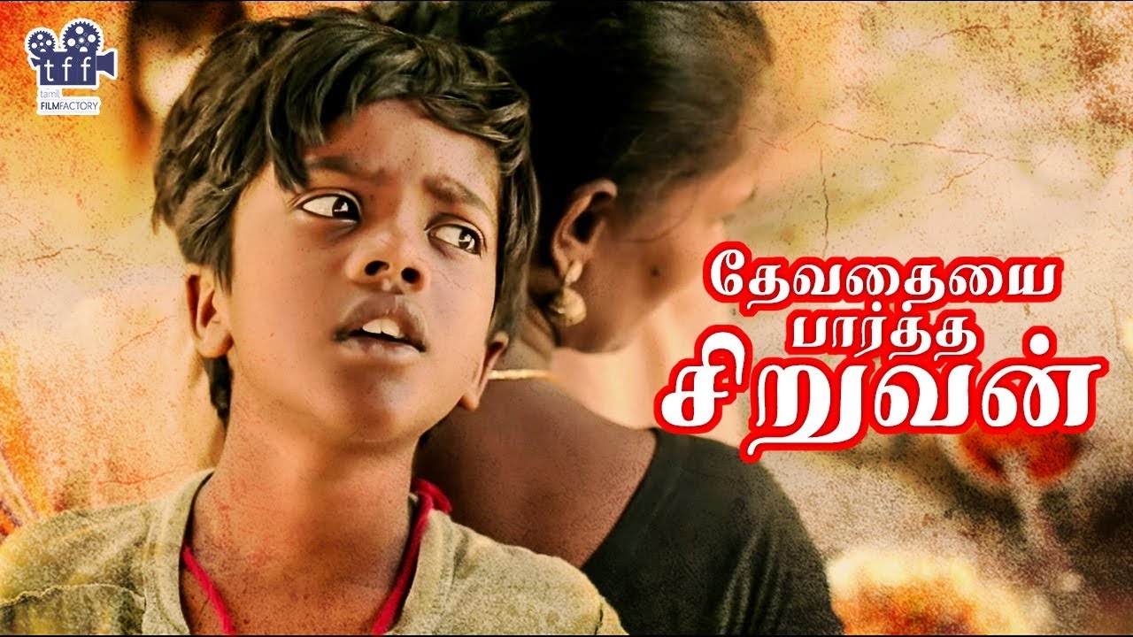 Award Winning Short Film 