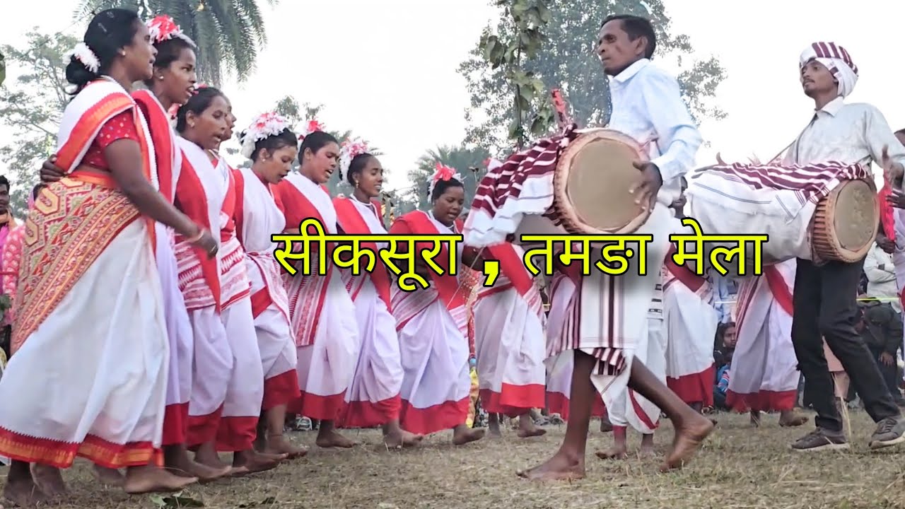 तमङा गांव मेला 2025 || youtube video Jharkhand simdega #youtube 