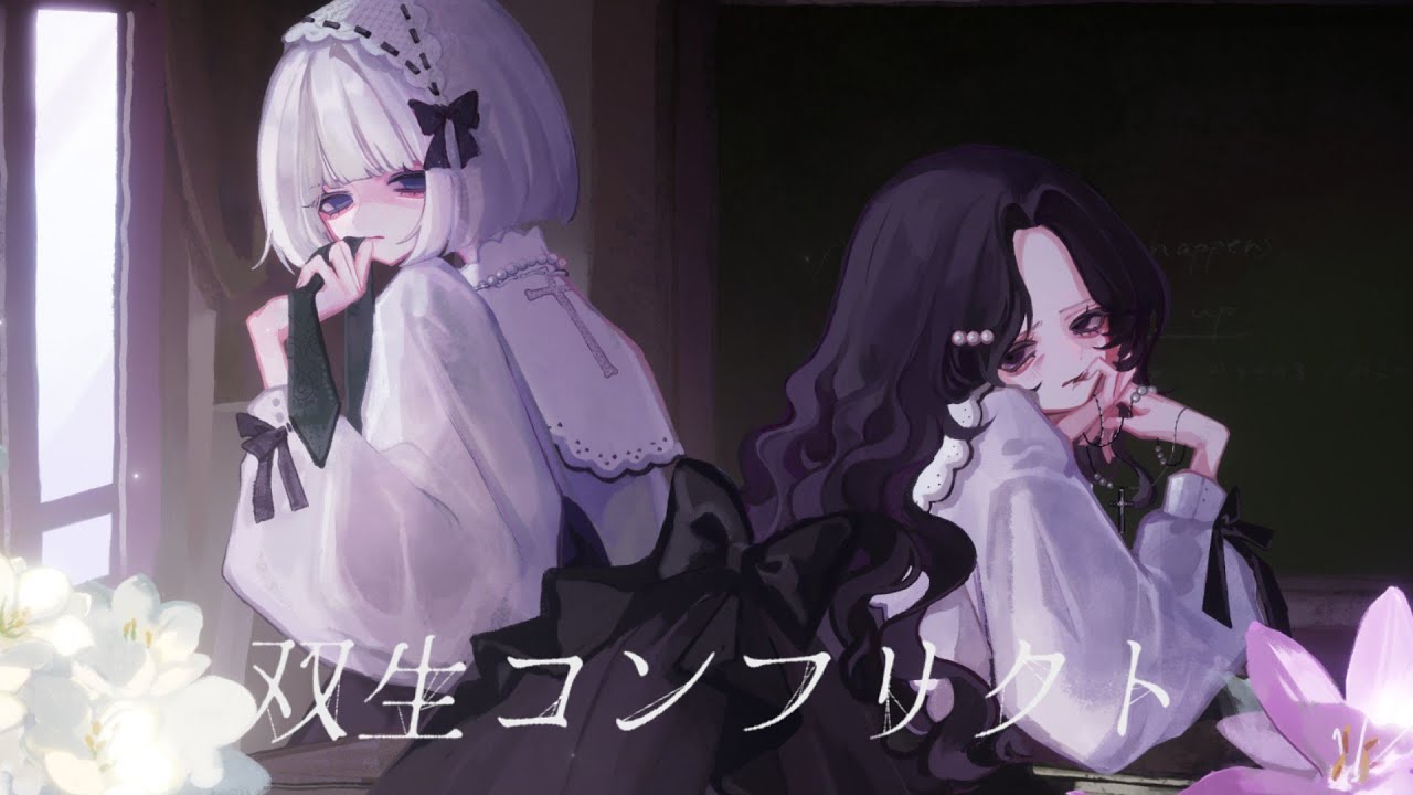 双生コンフリクト(Cover) / GiyoDoll