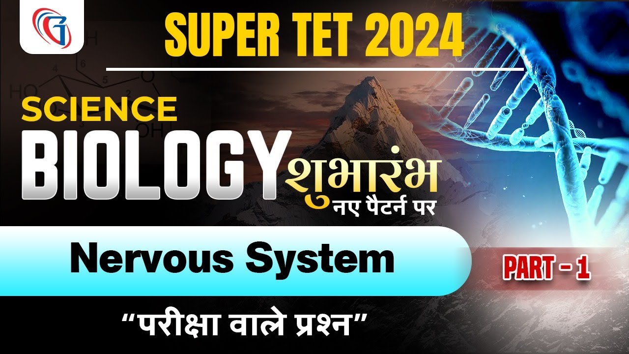 Super TET 2024 General Science Classes | Nervous System | Biology For Super TET Exam 2024