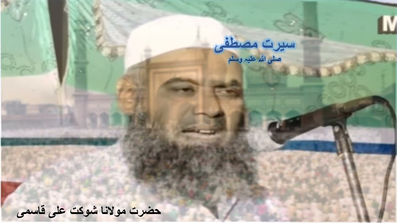 سیرت مصطفیٰ صلی اللہ علیہ وسلم ❤️❤️❤️