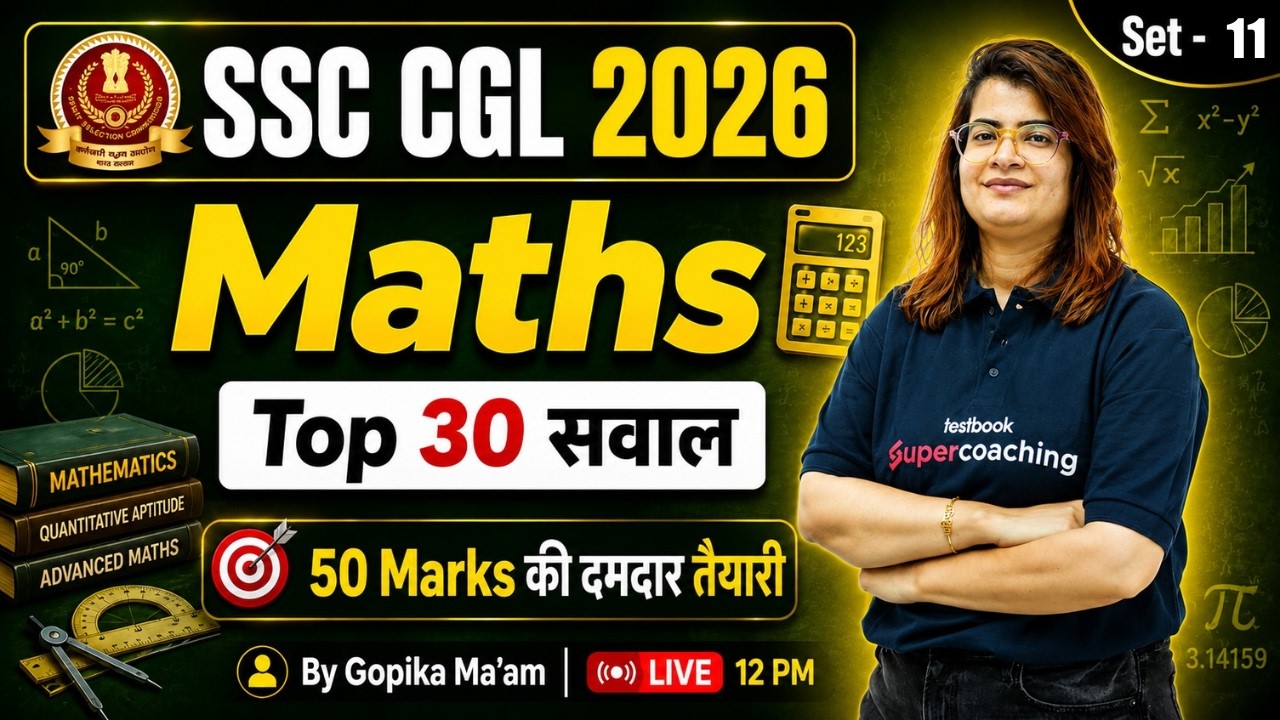 SSC CGL 2026 | SSC CGL Math Practice Set 11 | SSC CGL Maths Classes 2026 | Gopika Ma'am | Testbook