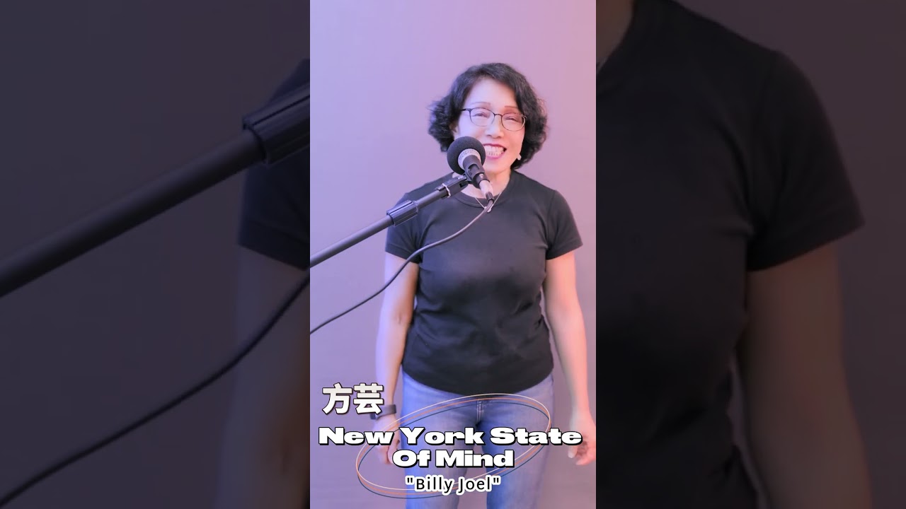 【New York State Of Mind】Billy Joel （Cover by 方芸）