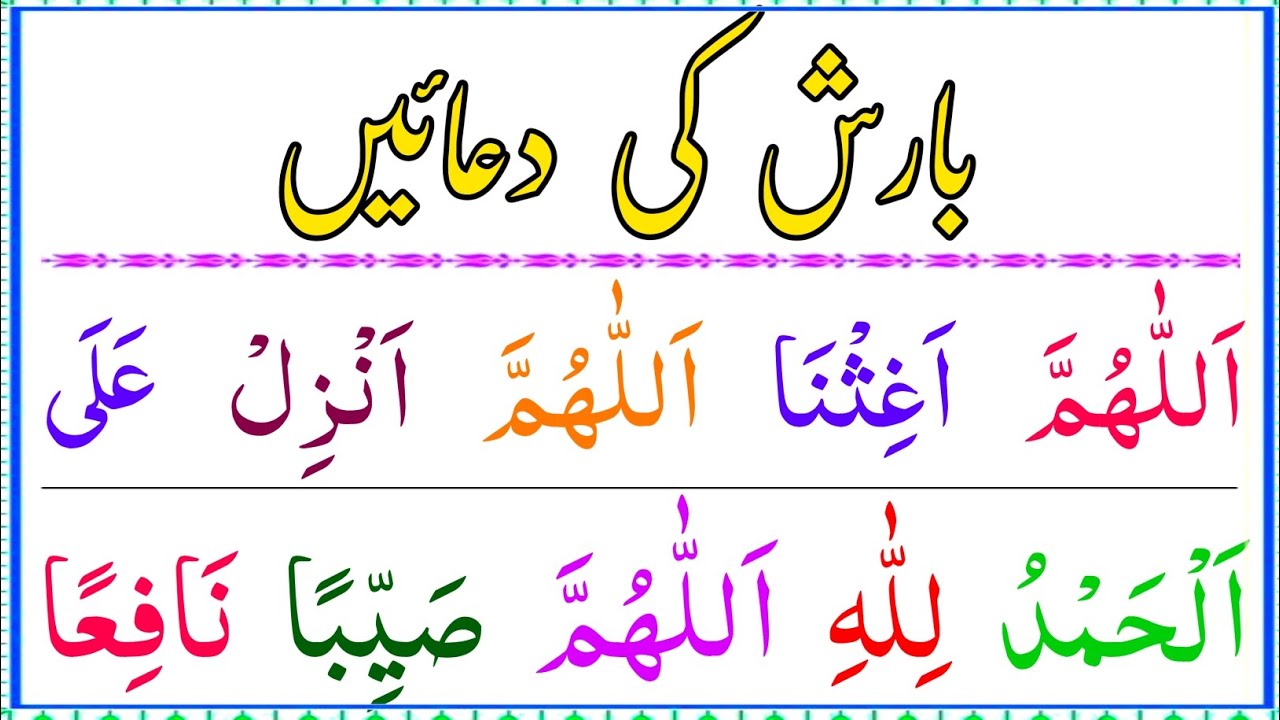 Dua for Boat or Ship | Powerful Sea Travel Dua | RamzanTeacher