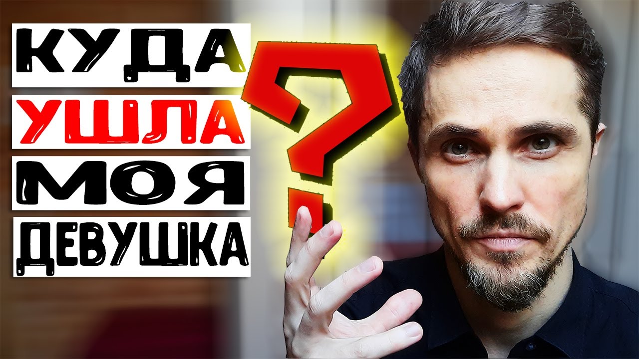 Что будет с девушкой после расставания? УЗНАЙ 4 сценария!
