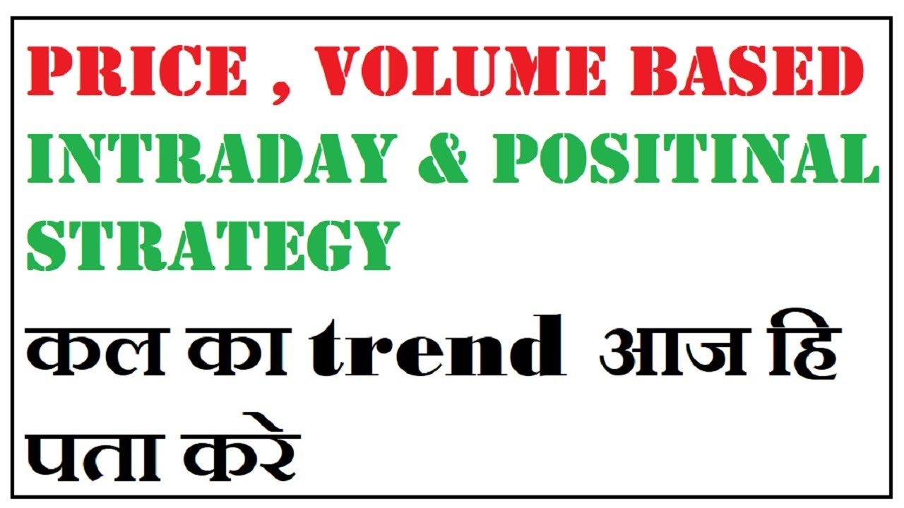 volume trading strategy | most successful trading strategies