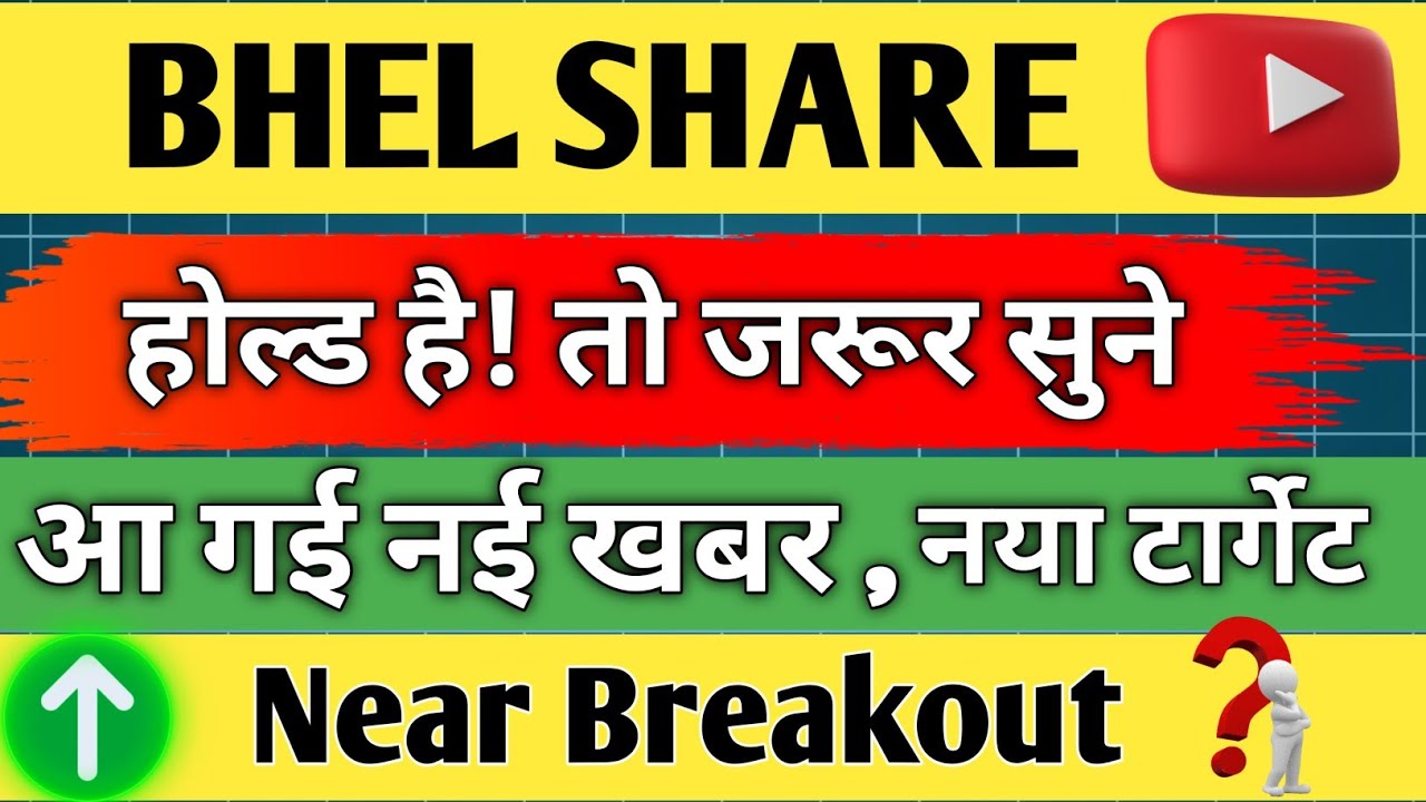 bhel share latest news / bhel share / share analysis / share news today / share target / 