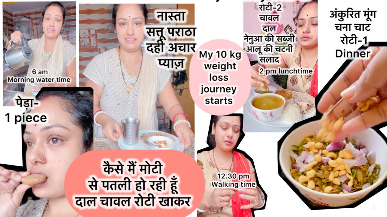 10 kg वजन  कैसे  कम करूँगी मैं / How to lose your weight / housewife weight loss journey
