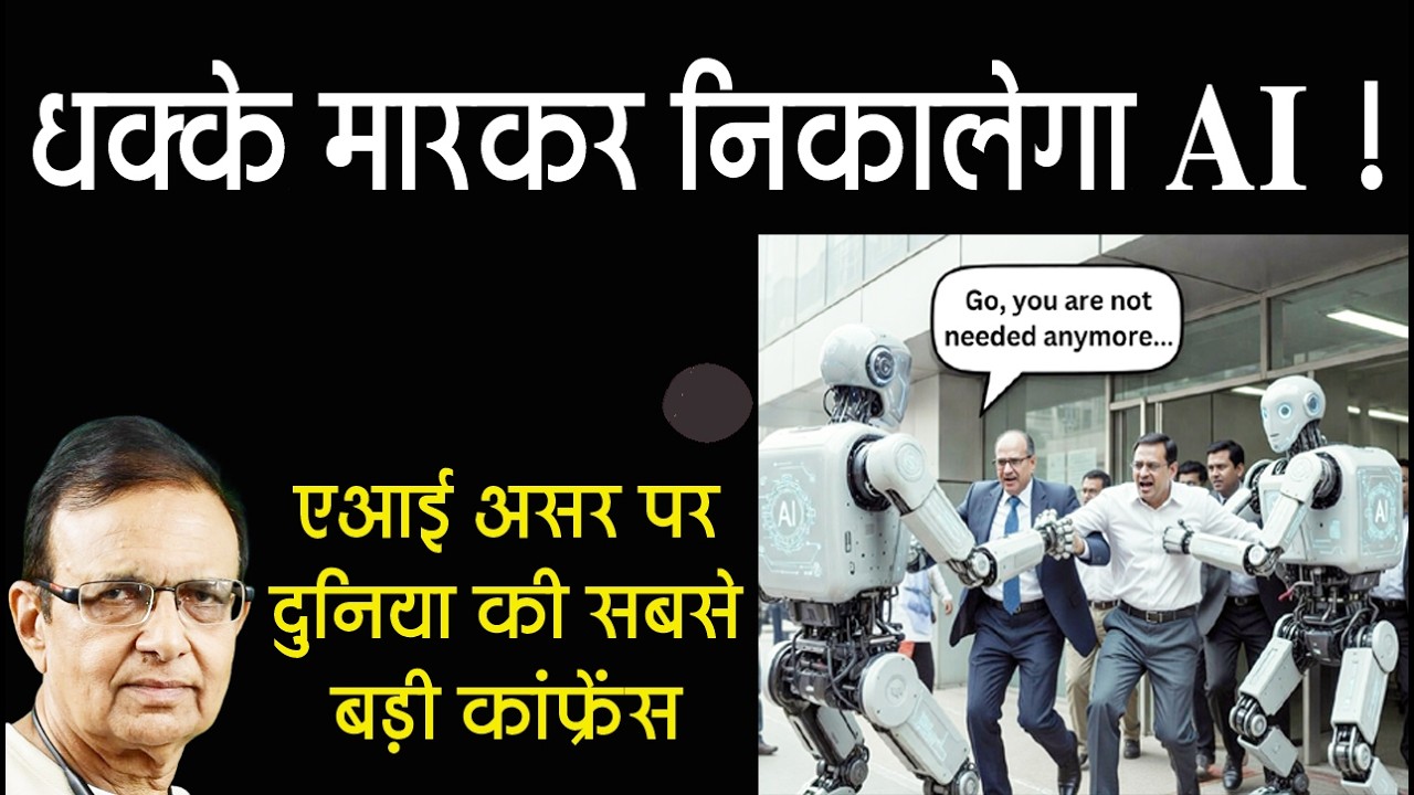 एआई पर इंसानों और कारोबार की फिक्र एक-दूसरे के ठीक खिलाफ...