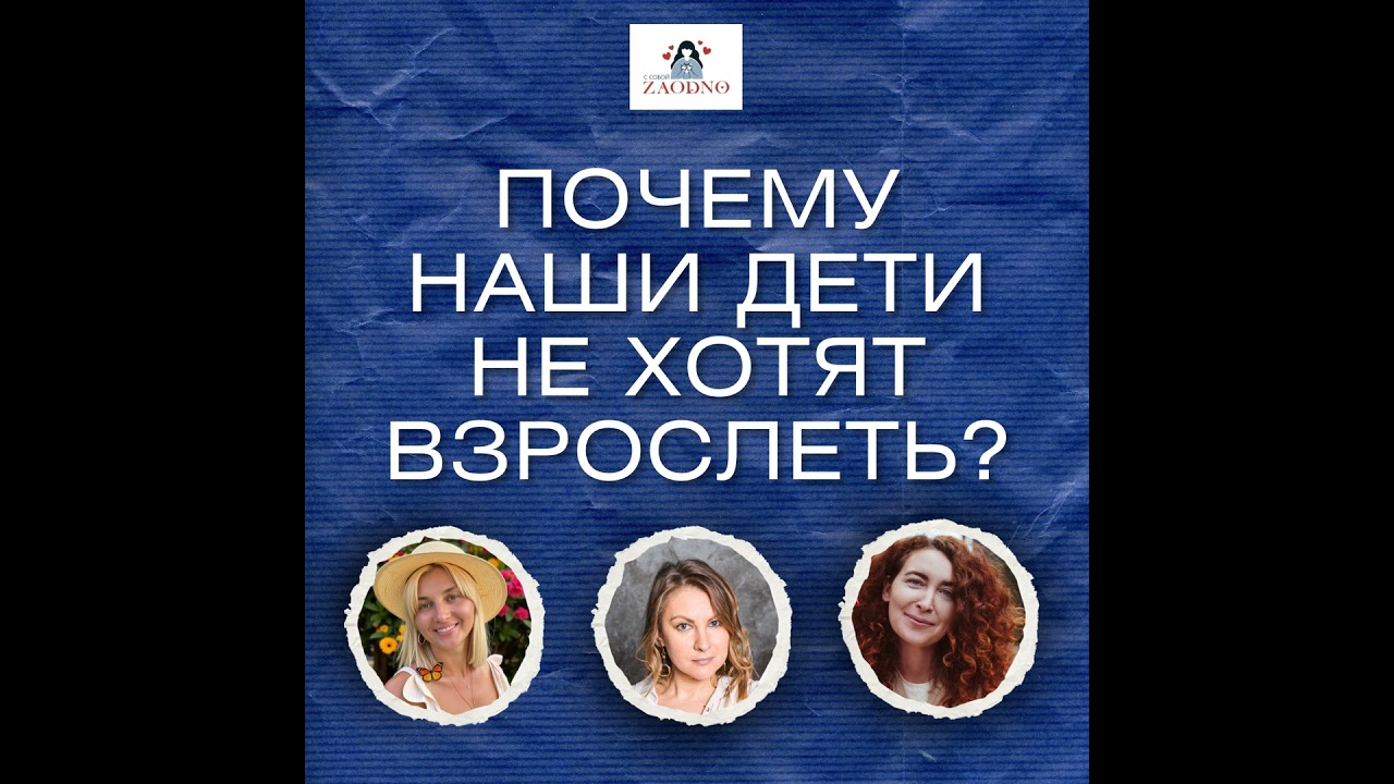 Почему дети 20+ не спешат уходить из родительского дома?