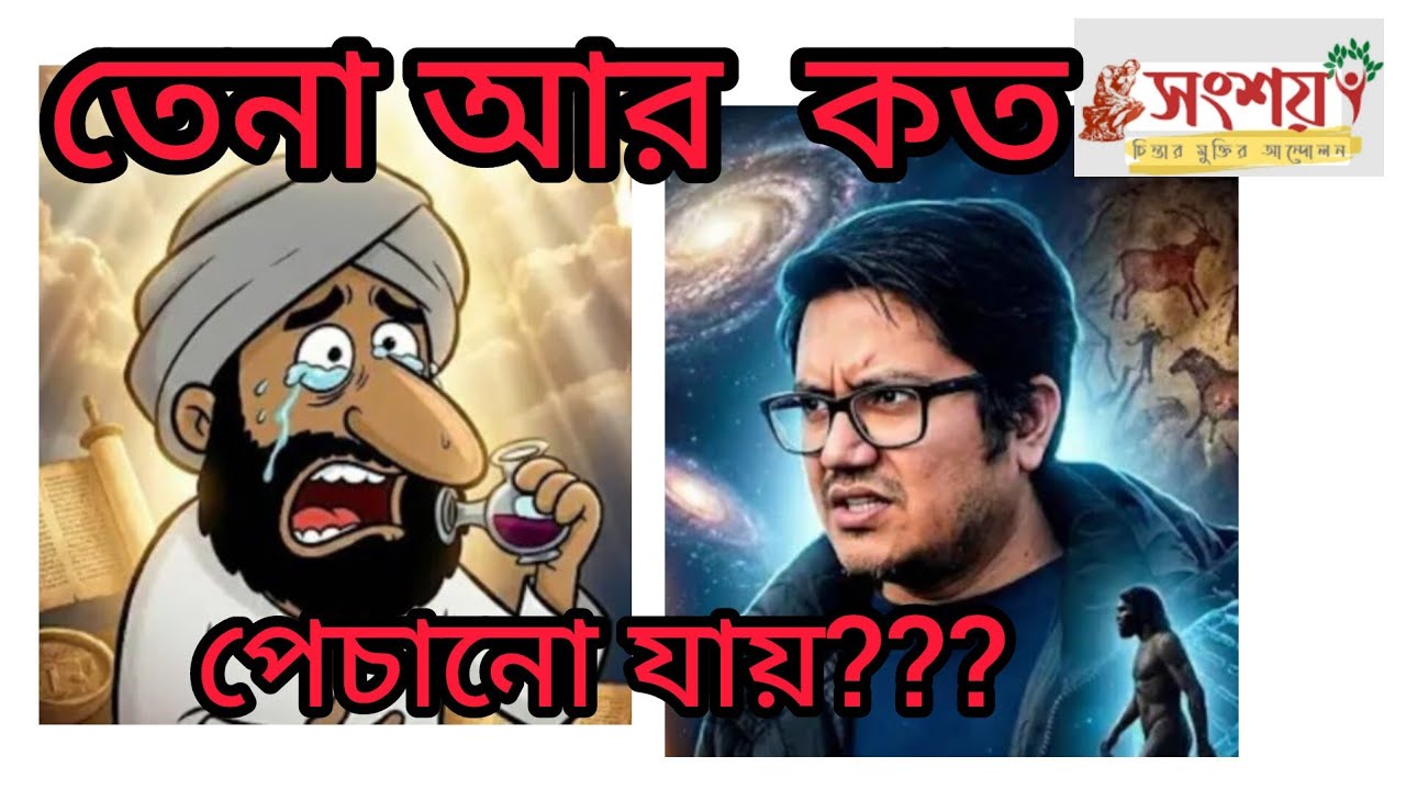 তেনা আর কত পেচানো যায়?