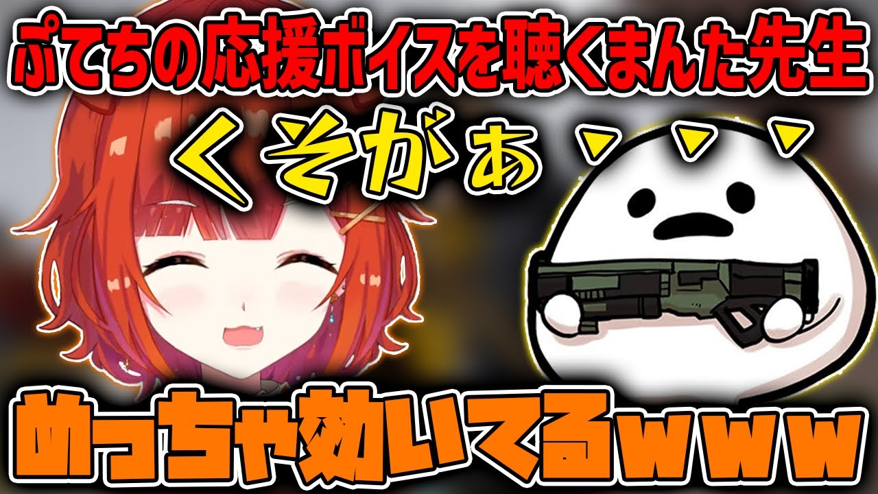 【スト鯖RUST】依頼された応援ボイスを聴くしろまんた先生の反応をこっそり聞くぷてち【ラトナ・プティ/しろまんた/切り抜き/にじさんじ】