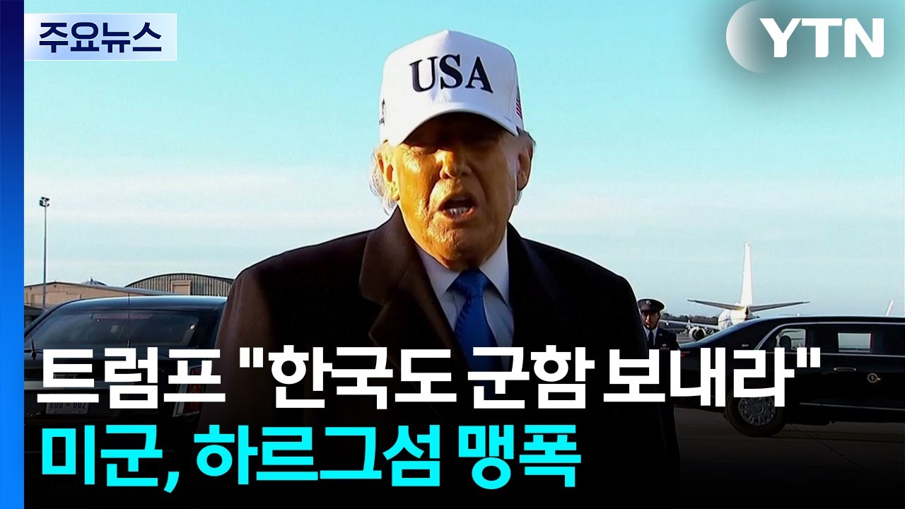 트럼프 