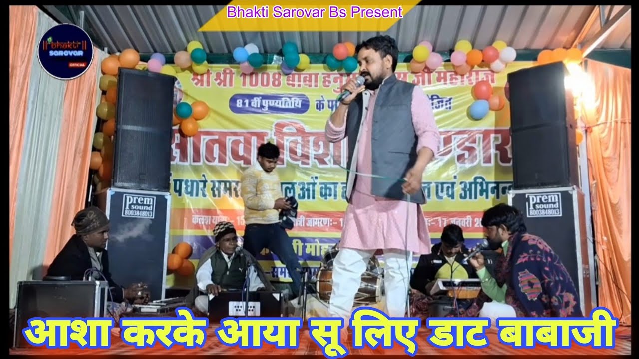 आशा करके आया सू लिए डाट बाबा जी || Aasha Karke Aaya Su || New Haryanvi Ragni 2026 ||