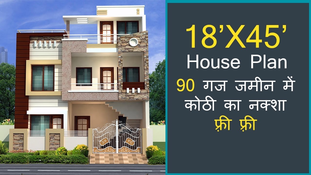 18X45 house plan | 18 by 45 ka ghar ka naksha | house design as per vastu | #housedesign #home