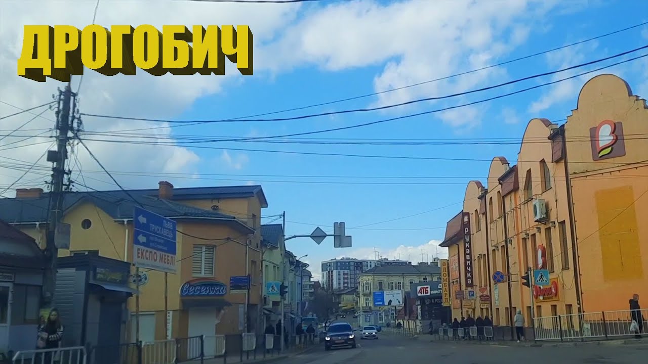 По улицам Дрогобыча