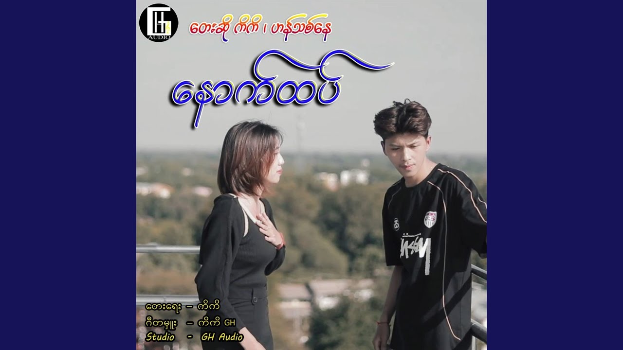 Nouk Htet