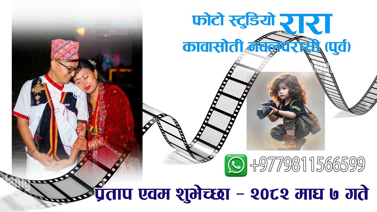 PARTAP SHUVECHAHHA