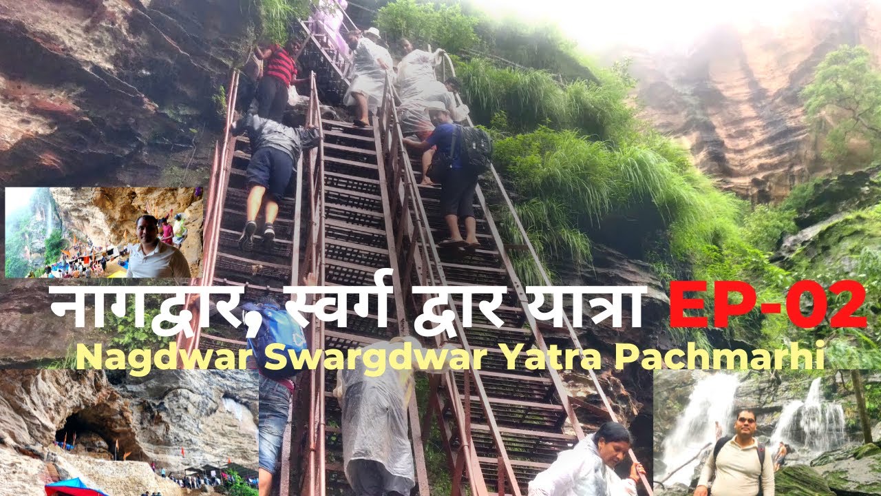 Nagdwar Swargdwar Yatra Pachmarhi | नागद्वार पचमढ़ी स्वर्गद्वार | Nagdwar Pachmarhi Full Yatra | Ep2