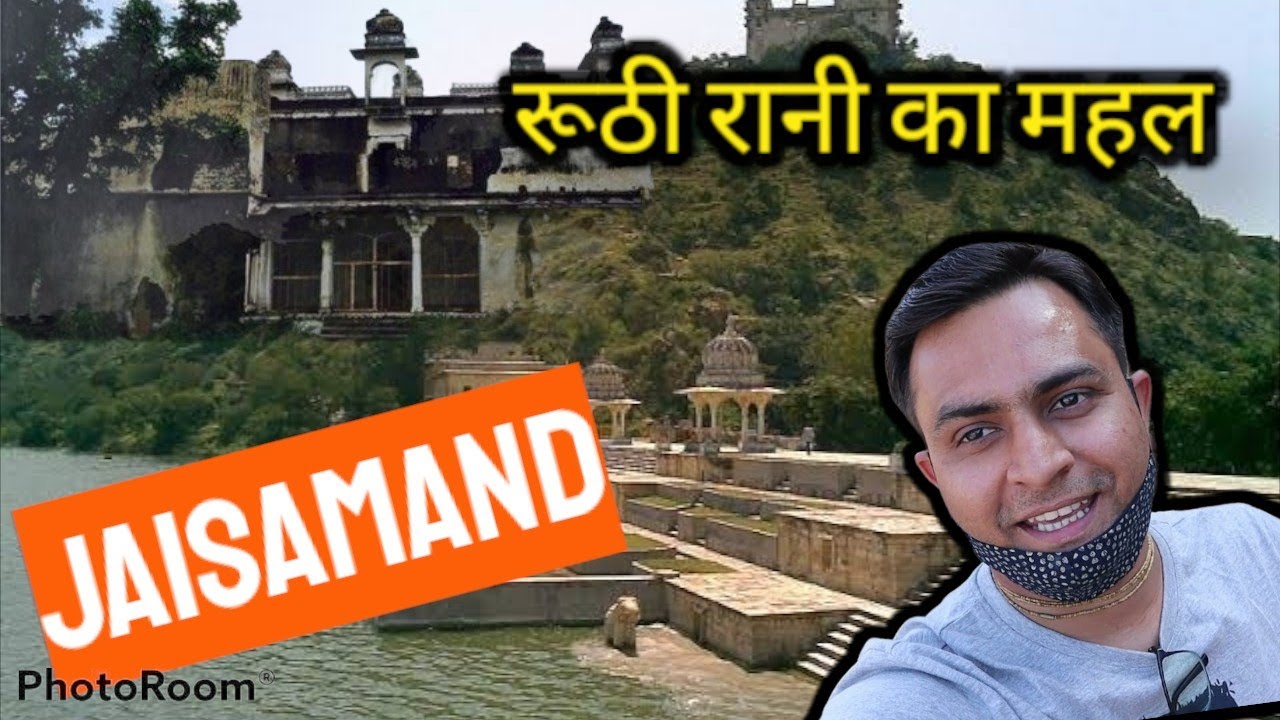 My First VLog | Trip to Jaisamand | Ruthi Rani Palace || Satvic BABA