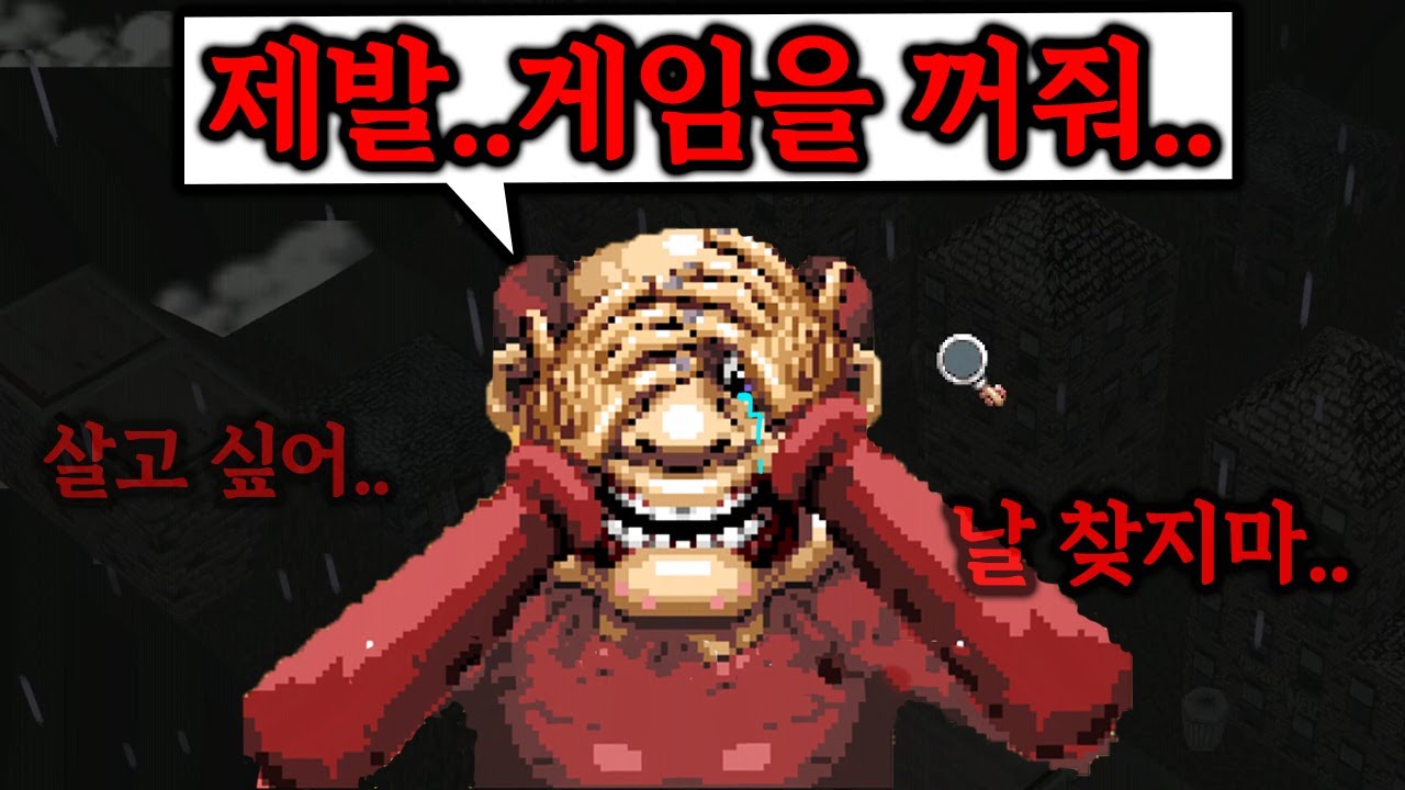 게임속 캐릭터가 제발 게임을 꺼달라고 함ㄷㄷ (※24분 순삭)