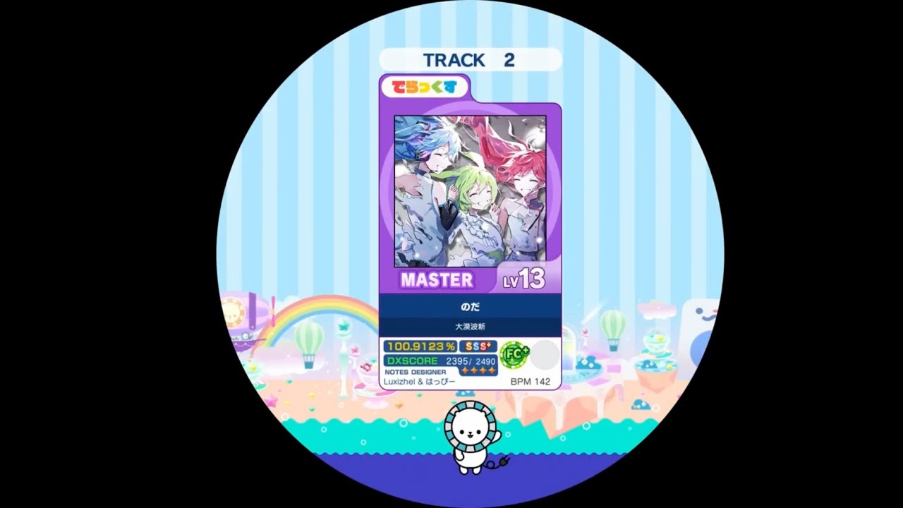 【maimai外部出力】 のだ MASTER AP 【譜面確認用】