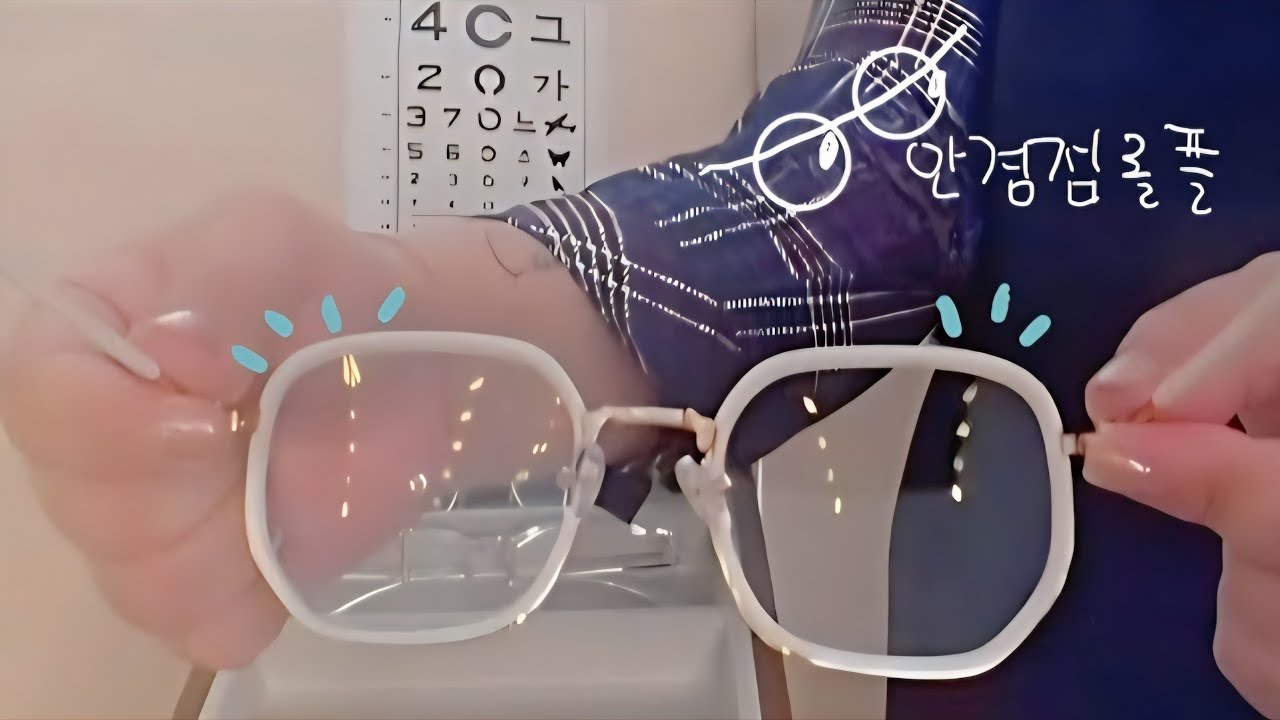 ASMR ]  👓 POV: You're at the Optician | Calm Glasses Fitting Roleplay_  안경점 상황극 _ メガネ屋さん ロールプレイ